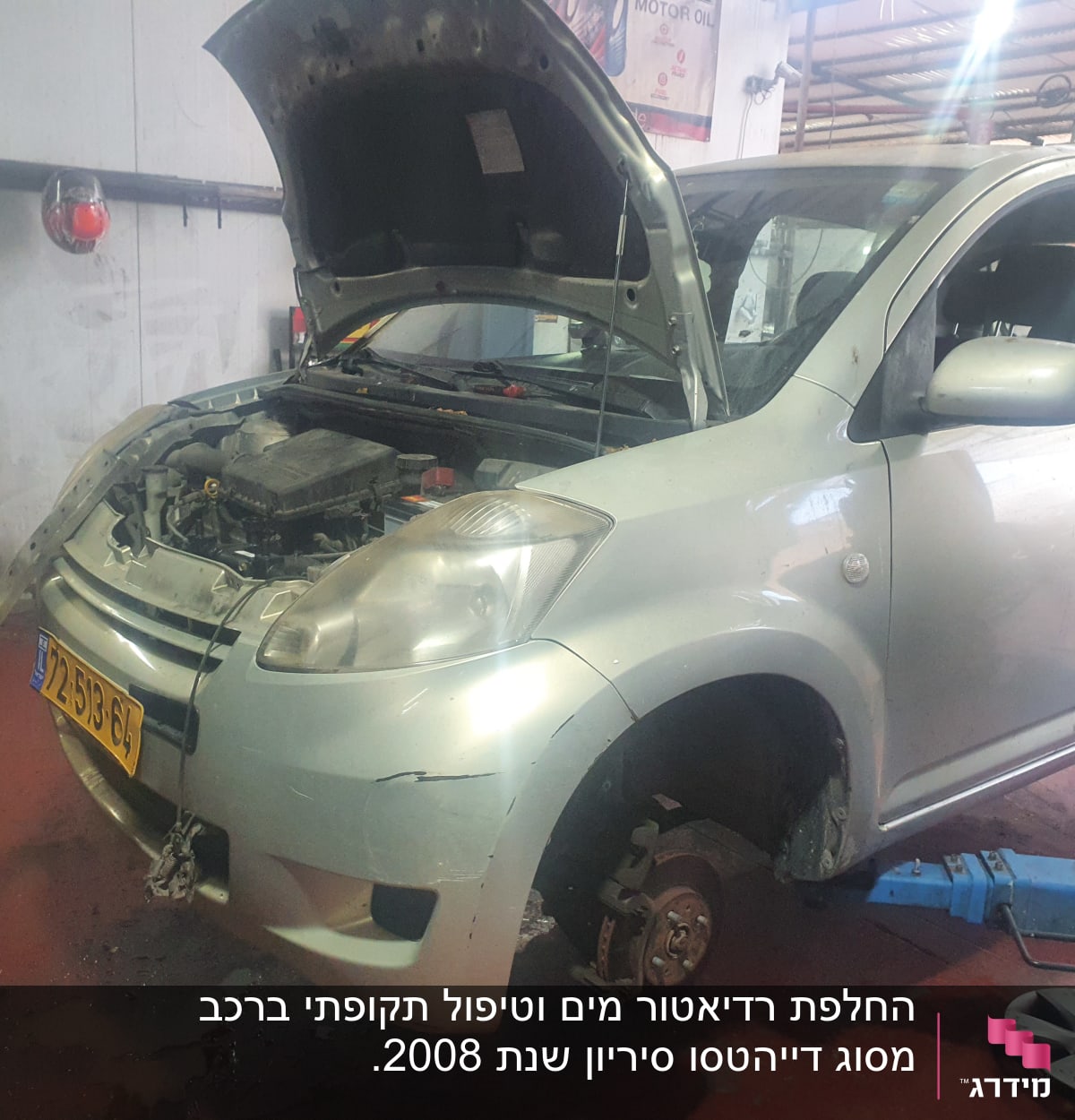 רכב על ליפט במוסך עם מכסה מנוע פתוח